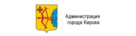 Администратция города Кирова