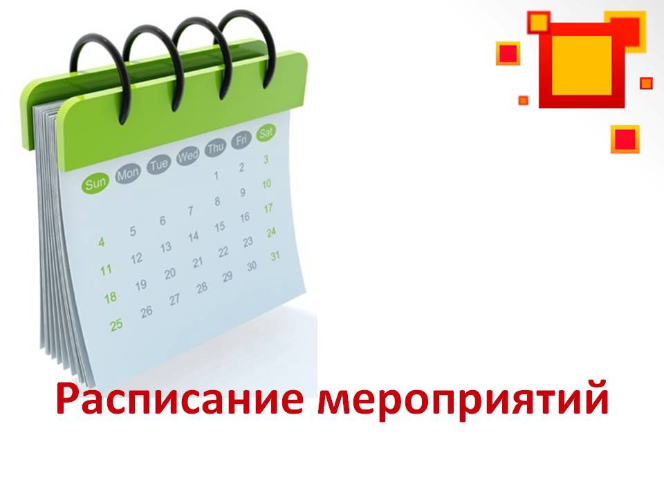 Календарь мероприятий муниципальных учреждений дополнительного образования города Кирова на апрель 2025 года для детей и молодежи.