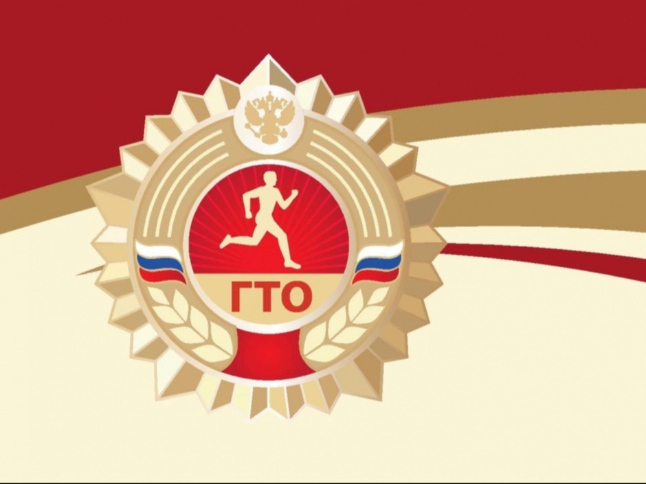 Расписание нормативов ВФСК ГТО на ИЮНЬ..